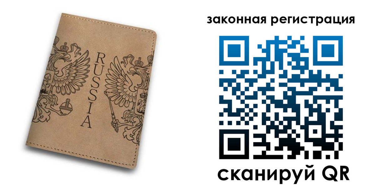 регистрация для школы в Ленинградской области