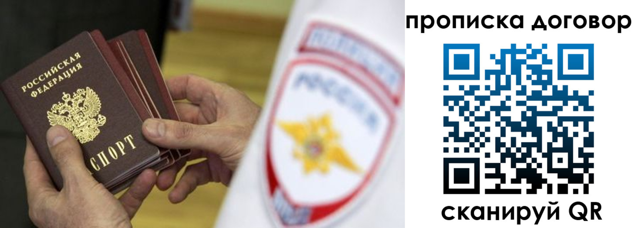 пропишу в квартире в Ленинградской области