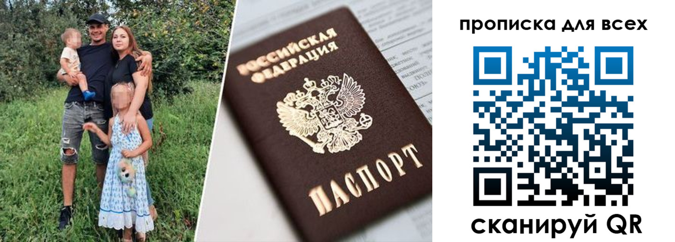 прописка 2025 в Ленинградской области