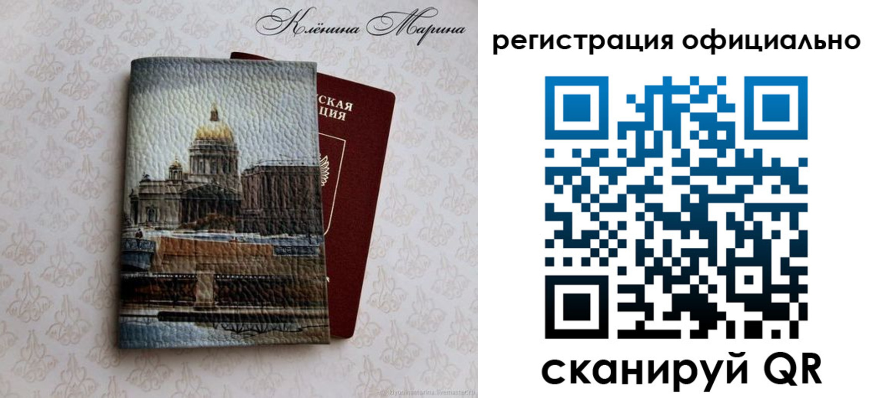 временная регистрация поиск в Ленинградской области