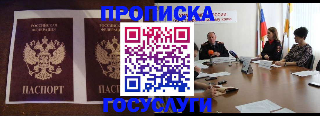 прописка поиск в Ленинградской области