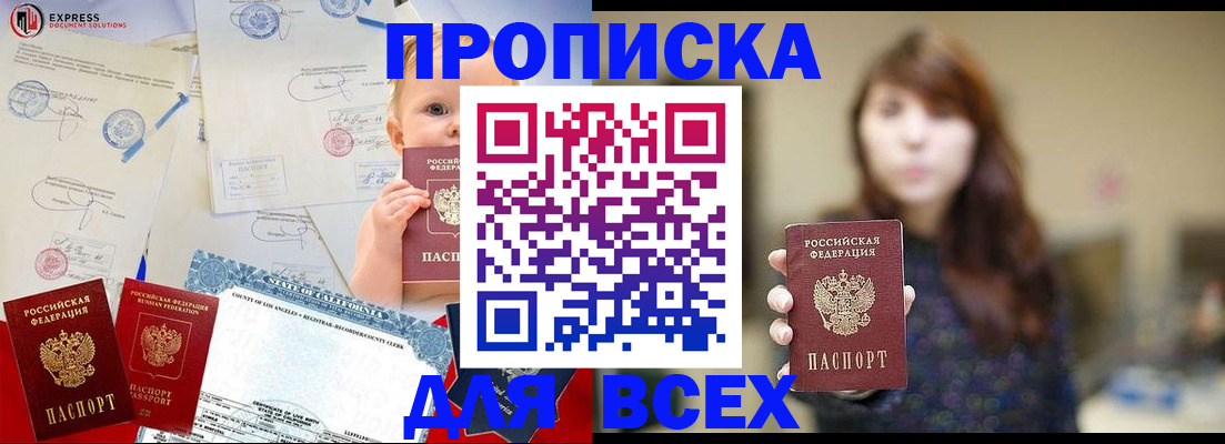 пропишу в квартире в Ленинградской области