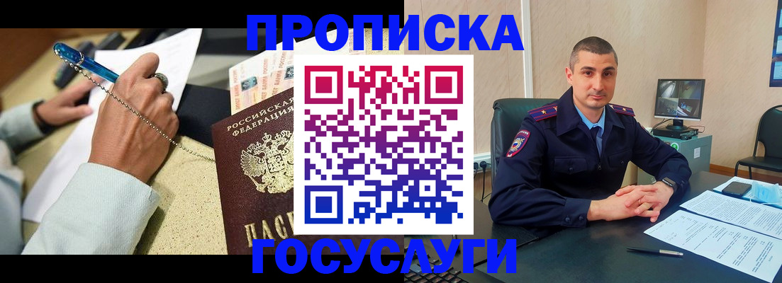 временная регистрация в Ленинградской области