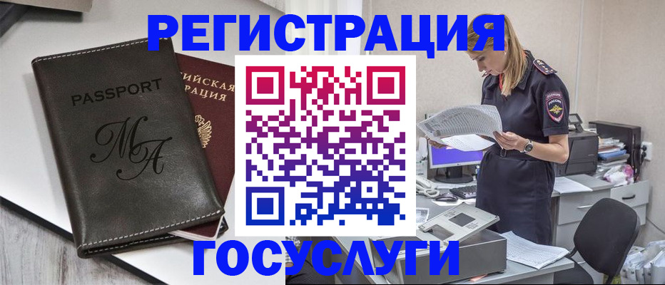 прописка законно в Ленинградской области