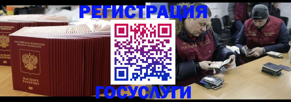 временная регистрация поиск в Ленинградской области